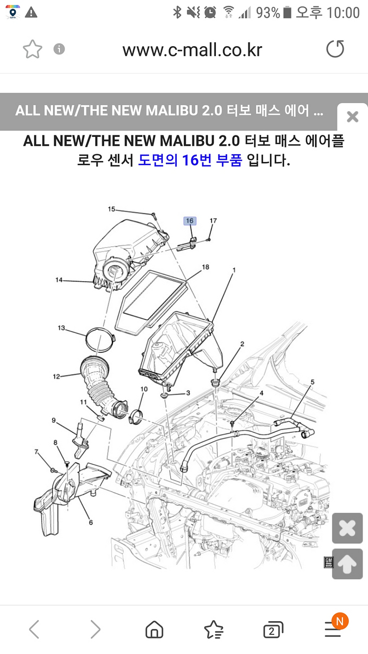 올뉴/더뉴말리브 2,0터보 매스에어 플로우센서--6