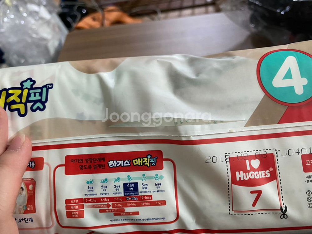 하기스 매직핏 밴드형 4단계 (10~14kg) 새상품--1