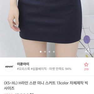 에이블리 치마