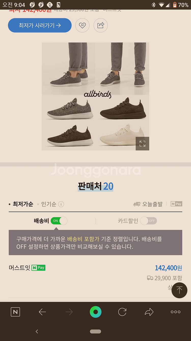 인하)실리콘밸리의100% 천연 울..allbird--2