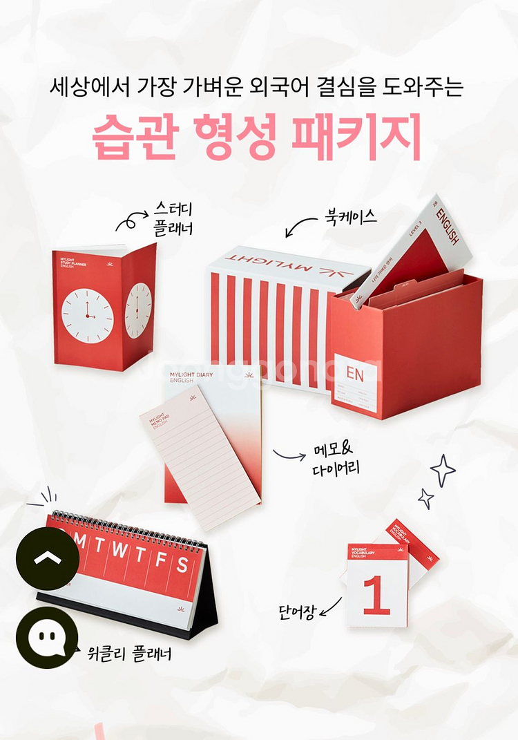 가벼운 학습지 영어 끝장팩--0