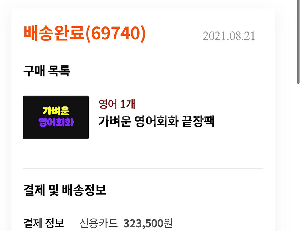 가벼운 학습지 영어 끝장팩--1