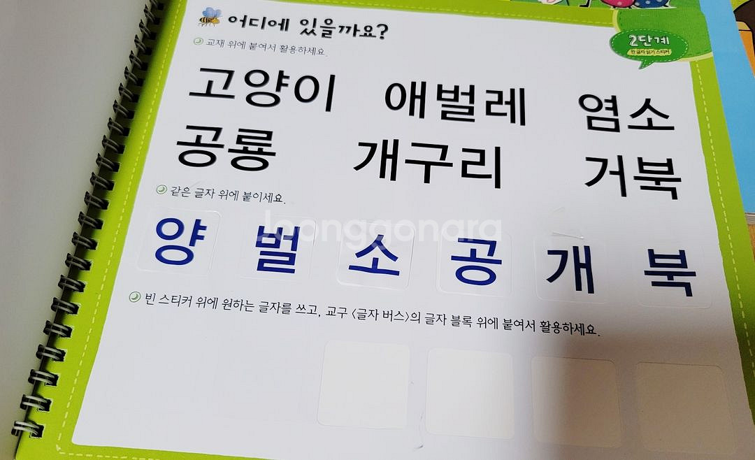 프뢰벨 읽기 프로그램 + 언어원리동화 전 구성--5