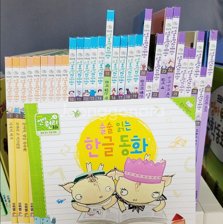 프뢰벨 읽기 프로그램 + 언어원리동화 전 구성--9