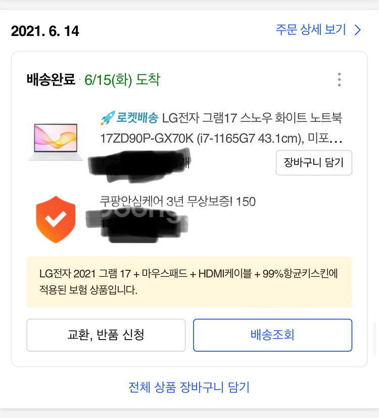 LG Gram 17 2021 i7 거의새거--1