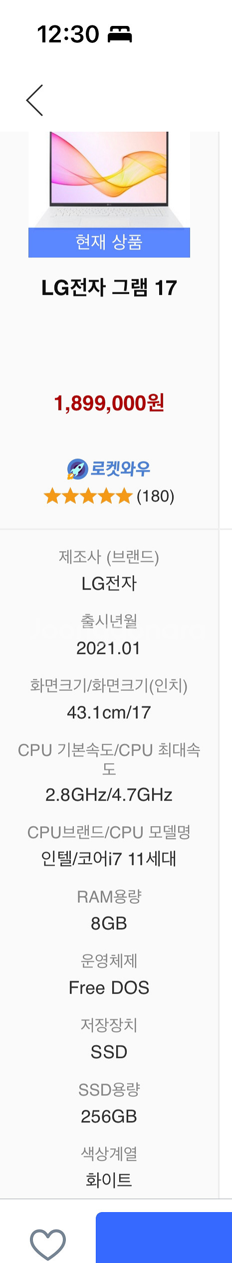 LG Gram 17 2021 i7 거의새거--2