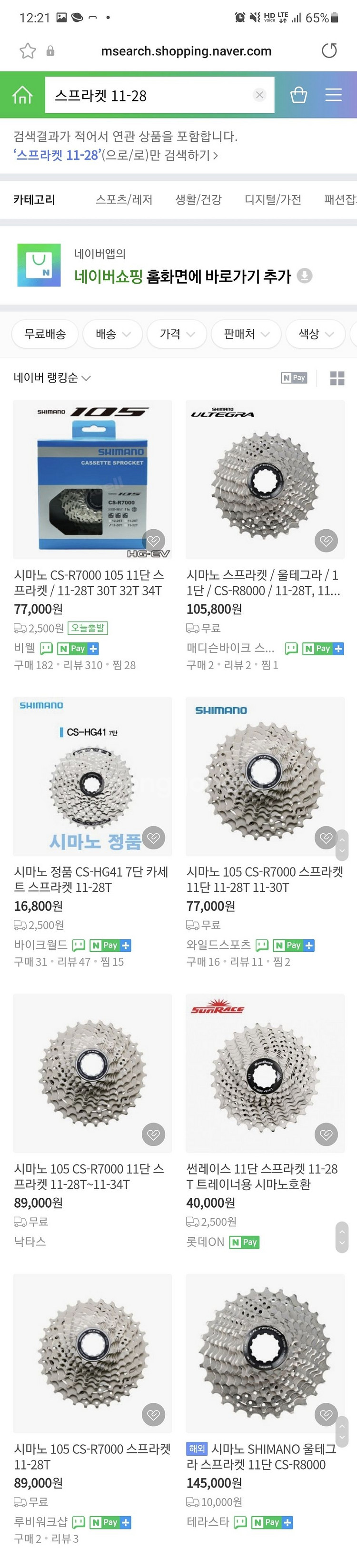 씽크라이더 x7 (스마트로라)--3