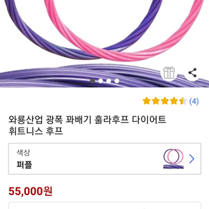 광폭꽈배기훌라후프매1만