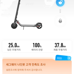 나인봇 ES2 총주행 38KM 15만원