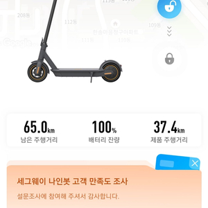 나인봇 맥스 G30 총주행 38KM 싸게팝니다.