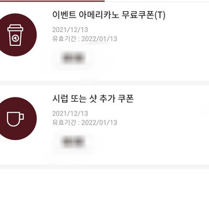 탐앤탐스 아메리카노t