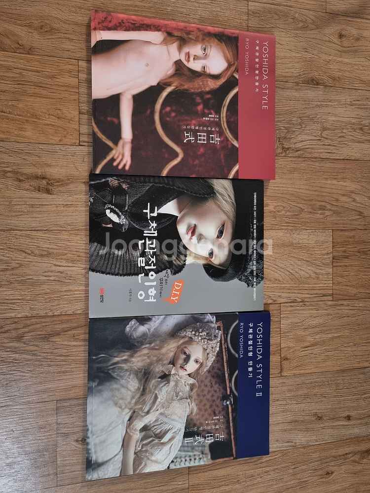 구체관절인형 만들기 책--0