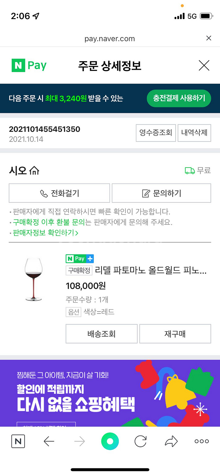 리델 와인잔 파토마노 올드월드 피노누아--1