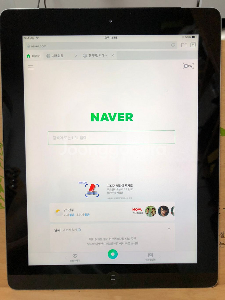 아이패드4세대 판매--2