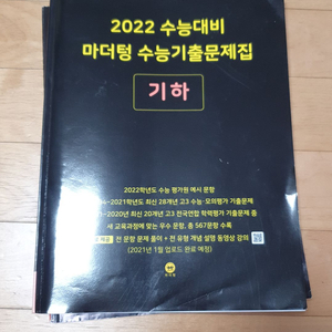 2022 기하