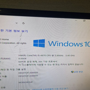 i5 4670/h81m p33/gtx960 컴퓨터팝니다