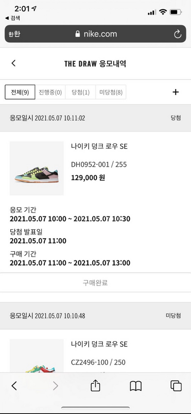 나이키 덩크 로우 SE Free.99--4