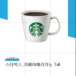 스타벅스아메리카노