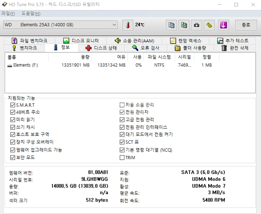 wd elements 14tb 5400rpm 팝니다--1