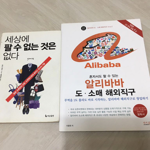 판매전략,창업준비에 좋은 책2권세트