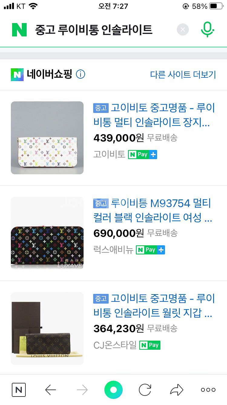 정품ㅡ루이비통 화이트멀티 인솔라이트 장지갑--9