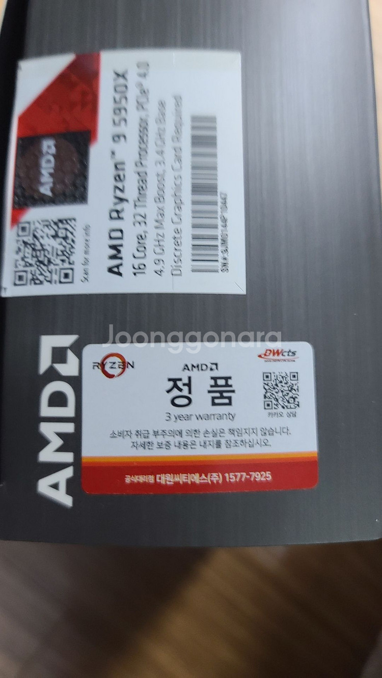 amd 라이젠9-4세대 5950x--0