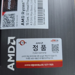 amd 라이젠9-4세대 5950x