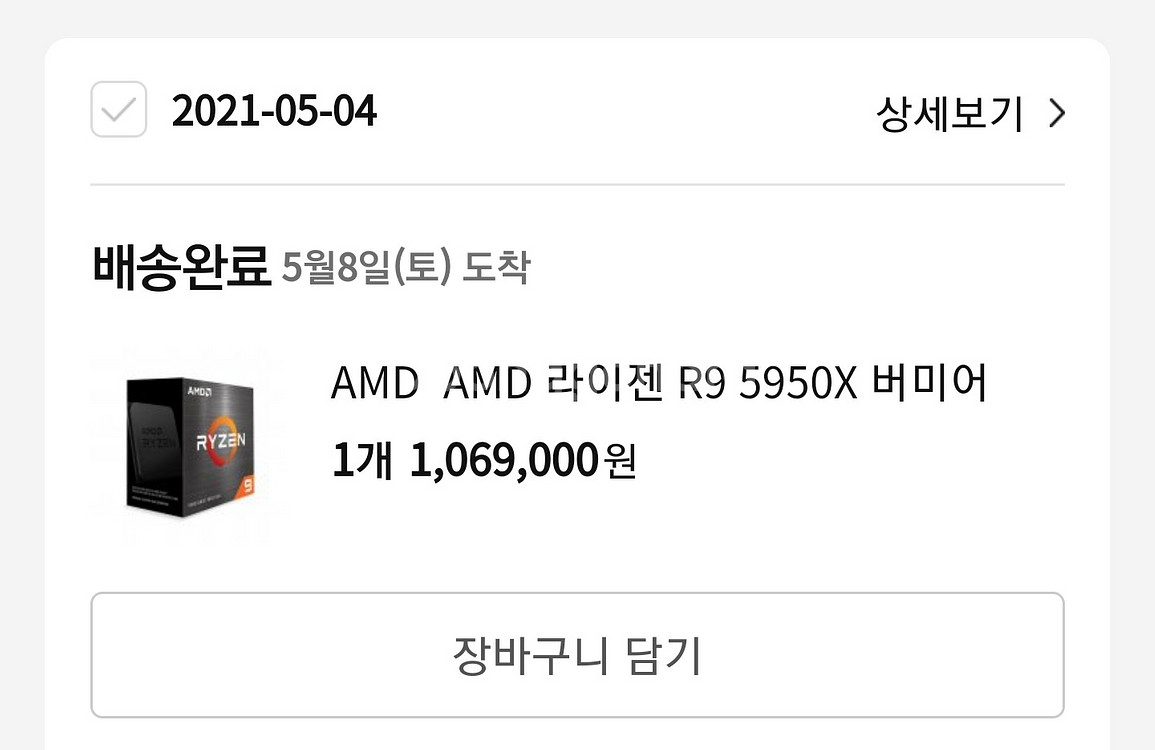 amd 라이젠9-4세대 5950x--3