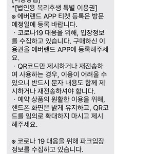 에버랜드자유이용권