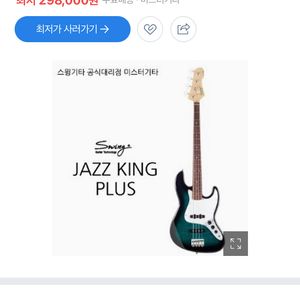 (급처)베이스기타 팝니다!