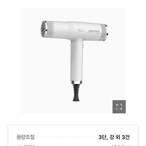 에어라파 타이디 드라이기