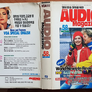 1990년대 오디오 매거진 영어 학습 교재 7개