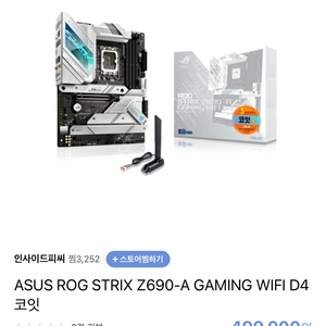 ASUS ROG STRIX Z690-A D4