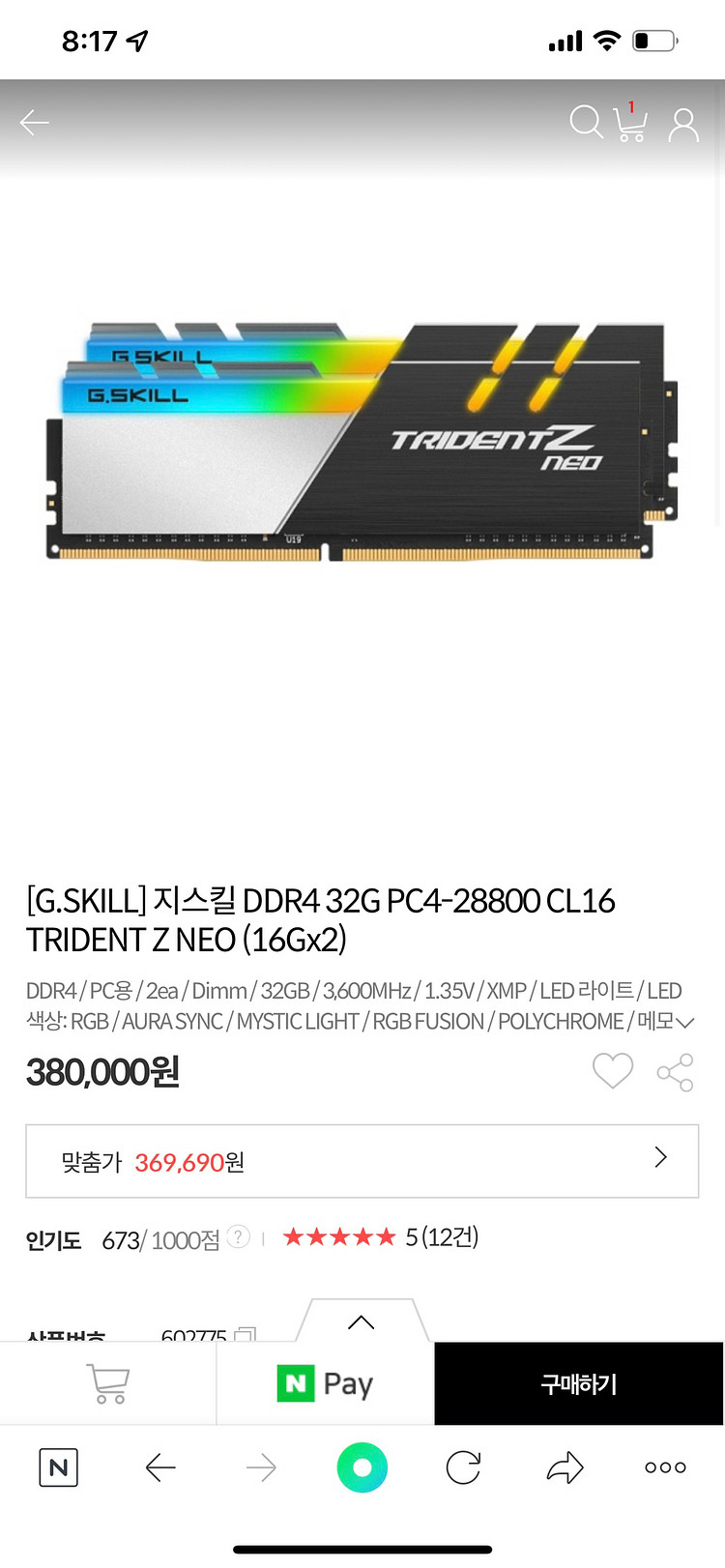 지스킬 32기가 3600 cl16팝니다--0
