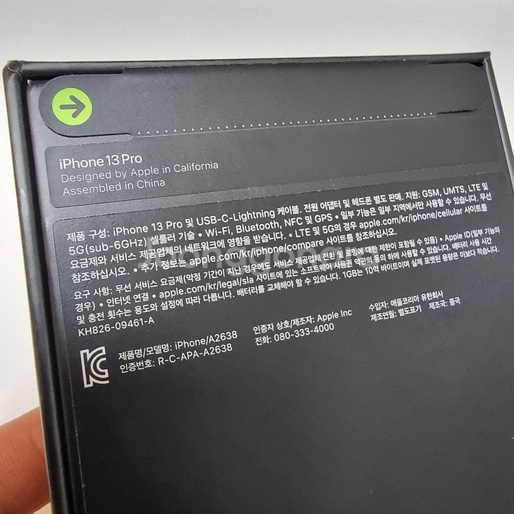 (미개봉)아이폰13 pro 그라파이트 시에라블루 팝니다--2