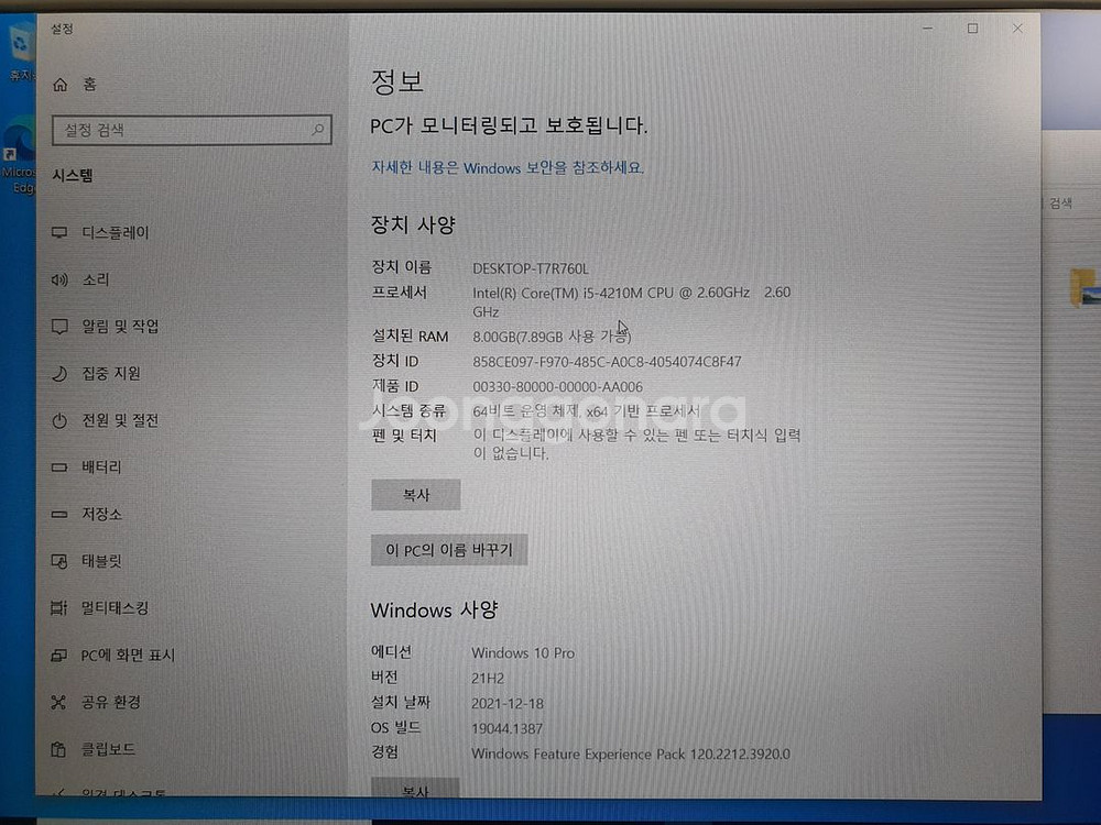한성노트북 i5-4210M, 메모리 8G--3