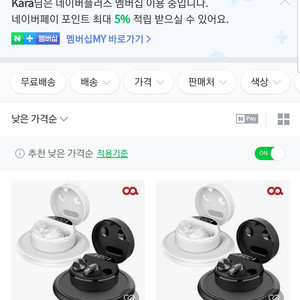 (새상품) 무선이어폰 오아 큐피E3 화이트 색상