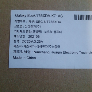 미개봉 삼성 갤럭시북 노트북 NT755XDA-K71S