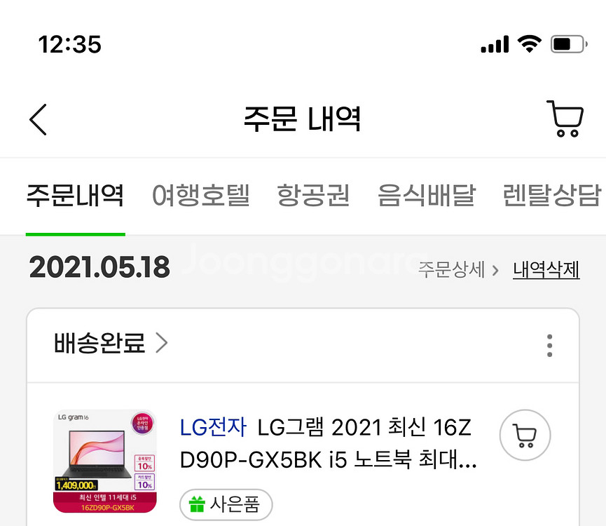 2021그램16 블랙 16ZD90P-GX5BK 판매교환--9