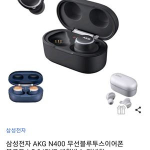 하만카돈 정품 N400 판매합니다 (가격인하 )