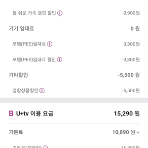 LG 인터넷 양도+TV(일반형)21만지원