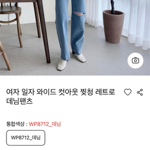 흑청바지 와이드