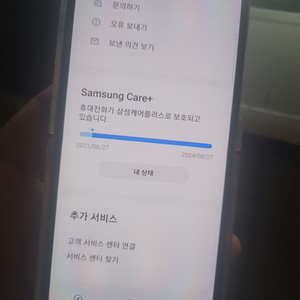 갤럭시 플립3 박스풀 퍼플 그립톡+케이스 안전거래 가능