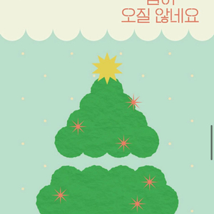 장범준 서울콘 12/25 1층 8구역 지정석 1자리