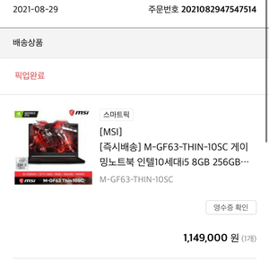 MSI GF63 Thin 10SC 노트북 판매합니다