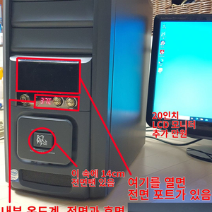 [ 바로 사용 가능한 컴퓨터 ] Q8400 새SSD