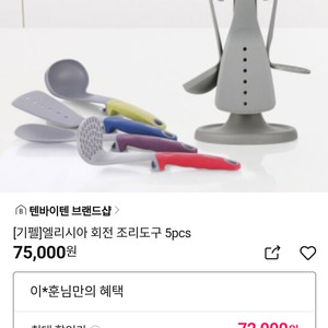 미개봉새제품>기펠 엘리시아 조리도구 6pcs