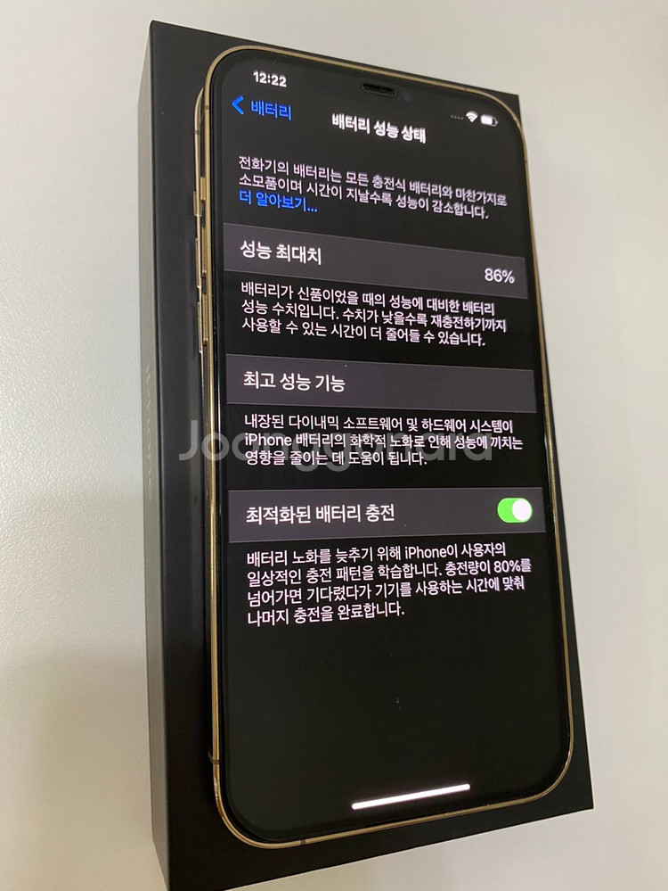 아이폰12프로맥스 256--7