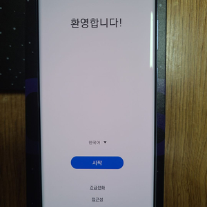 갤럭시s20+ bts 퍼플 s급 판매합니다