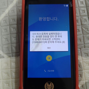 쿠기즈미니 sk키즈폰 판매합니다.